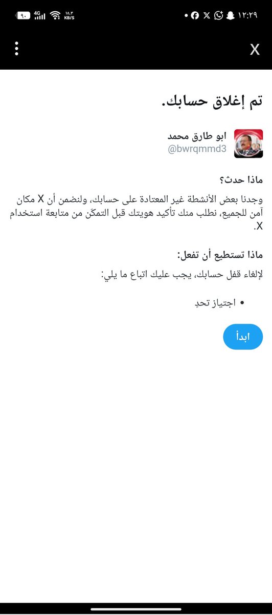 سلام الله عليكم