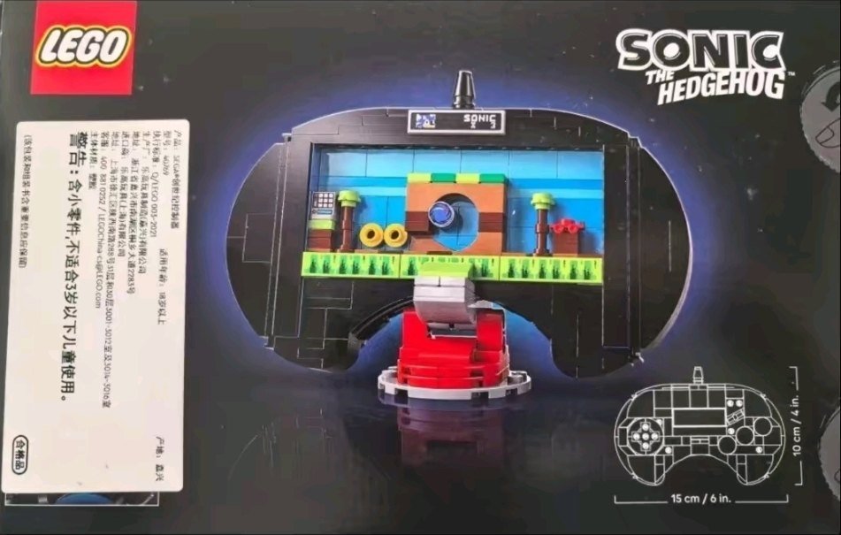 another look at the LEGO Sega Genesis Controller GWP - showing the Sonic theme of the set