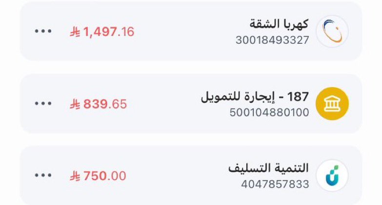 بيننا رجلٌ عفيفٌ غلبته الديون وثقل عليه الهمّ حتى الإيجار لم يقدر على دفعه، فلنقف معه ونفرّحه بما نستطيع فحتى لو دفعنا نصف ما عليه من الفاتورة يقبل الله منا ويخفف عنه ويُفرح قلبه بما لا يُحصى.