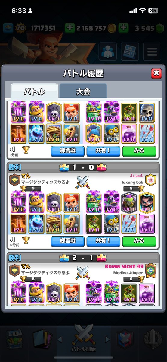 Ten_crash's tweet photo. グラチャレ初クリア( ᐛ )و
糞ゲロデッキだらけで明らかに前シーズンよりレベル下がってる感じ https://t.co/XPdf2OIT2C