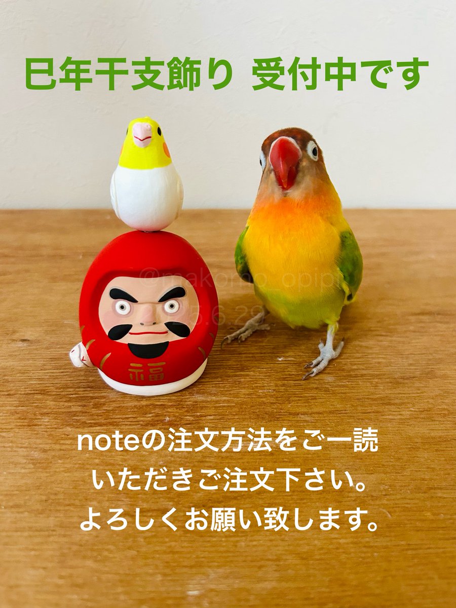 博多人形 巳年干支飾りについて｜博多人形工房まこも 
note.com/makomo800/n/ne…
↑ご注文方法などについては、こちらをご一読下さい

よろしくお願い致します