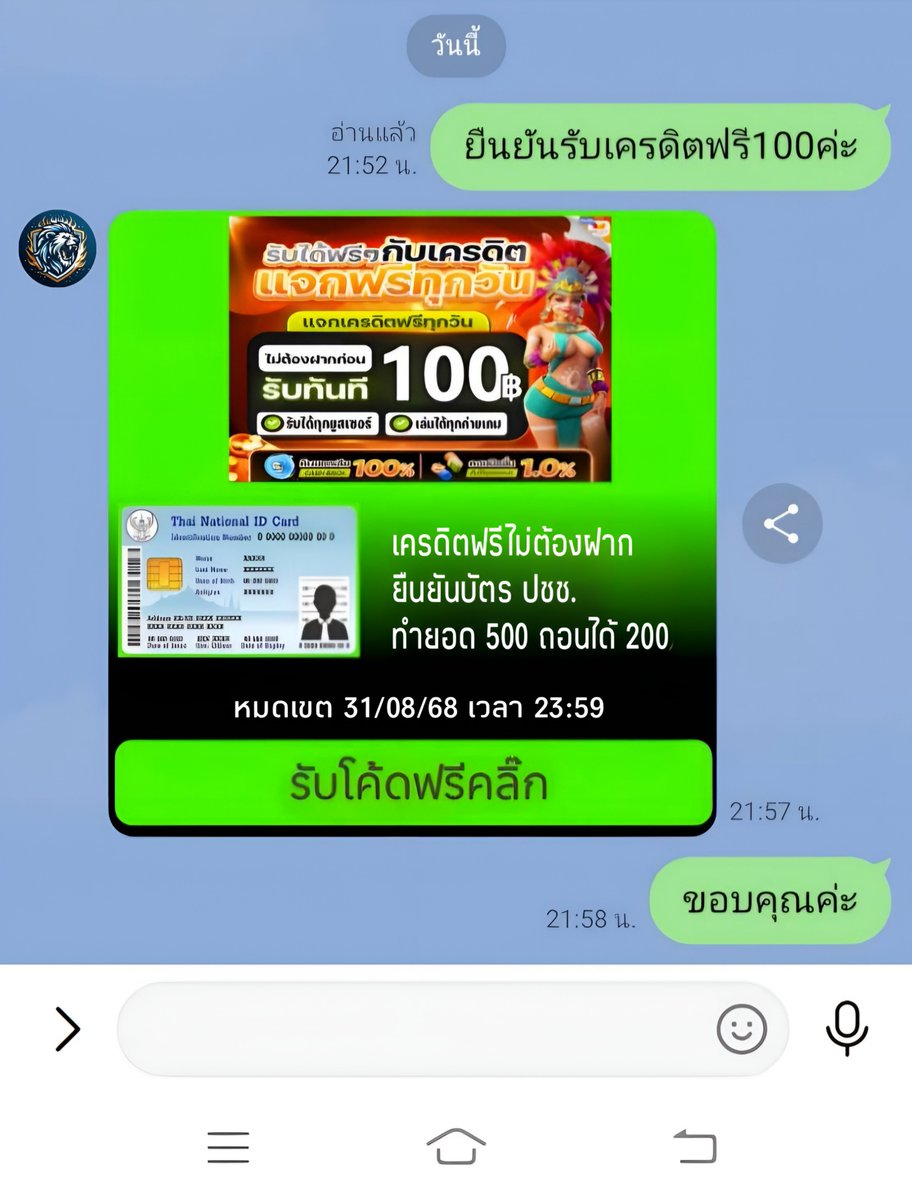 𝐅𝐑𝐄𝐄 𝐃𝐀𝐘 ⏰️

 ยืนยันตัวตน บปช. ( ไม่ต้องฝาก่อน )
▪️สมัคร ➝ ยืนยันบัตรประชาชน ✅
▪️รับทันที #เครดิตฟรี 𝟏𝟎𝟎.-
▪️ทำ 𝟓𝟎𝟎 ถอนได้ 𝟐𝟎𝟎

ยืนยันบัตร : jamp.to/K9FmH7
#ฟรี100 #กดรับเองไม่ต้องก่อน 
#ยืนยันบัตรประชาชน #รับ100