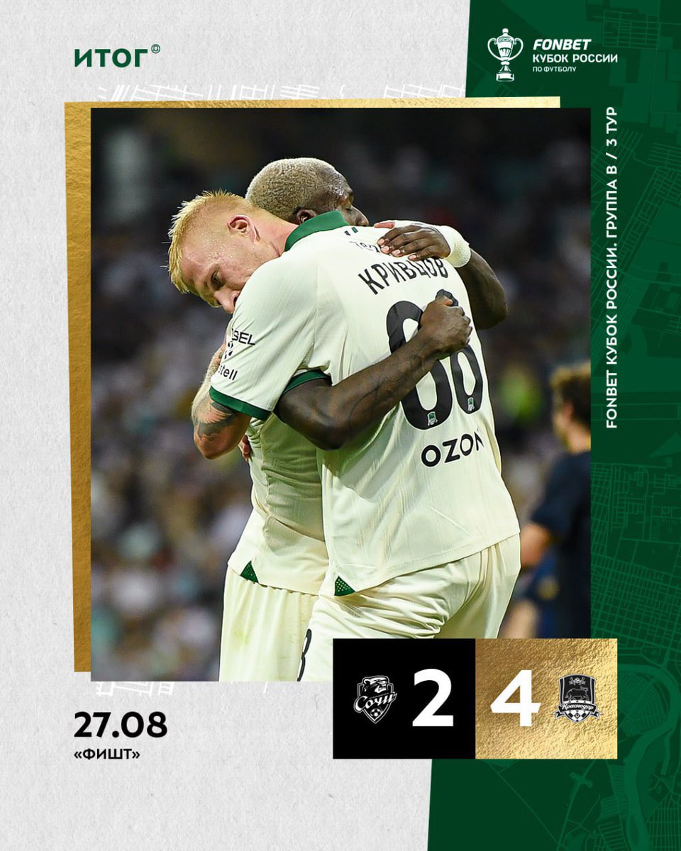 ArmenieFootball's tweet image. 🇦🇲
Russian Cup 🇷🇺🏆 : Le match entre le FC Sochi et Krasnodar s’est terminé sur le score de 4-2 pour Krasnodar.

Aleksandr Kovalenko 🇷🇺🇦🇲 a joué tout le match avec Sochi.
Eduard Spertsyan 🇦🇲 a joué toute la 2ème mi-temps avec Krasnodar.

#Kovalenko #Spertsyan