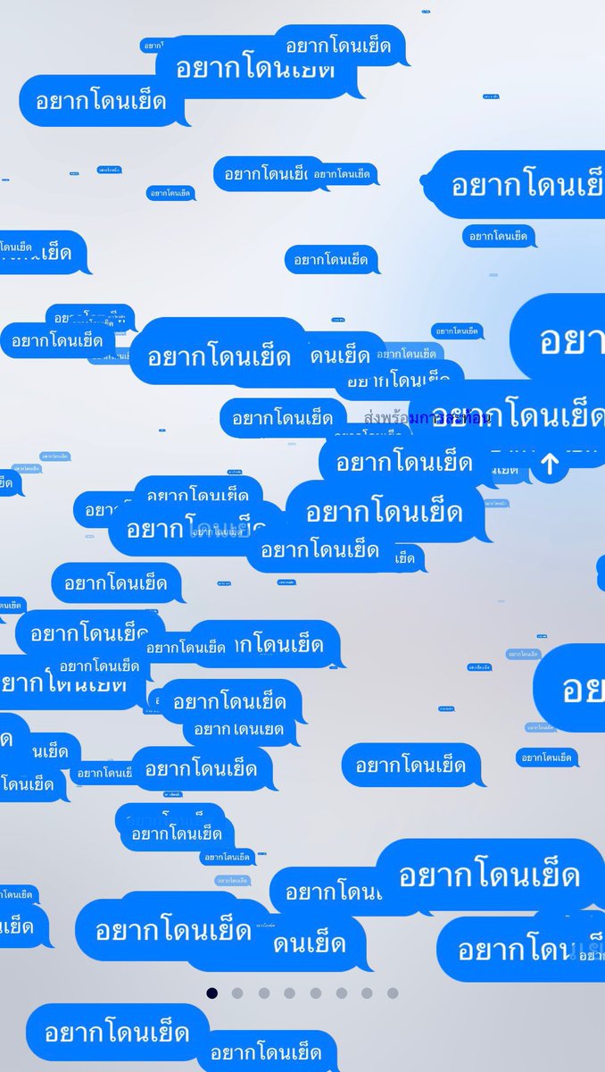 เสียงในหัว 🥺