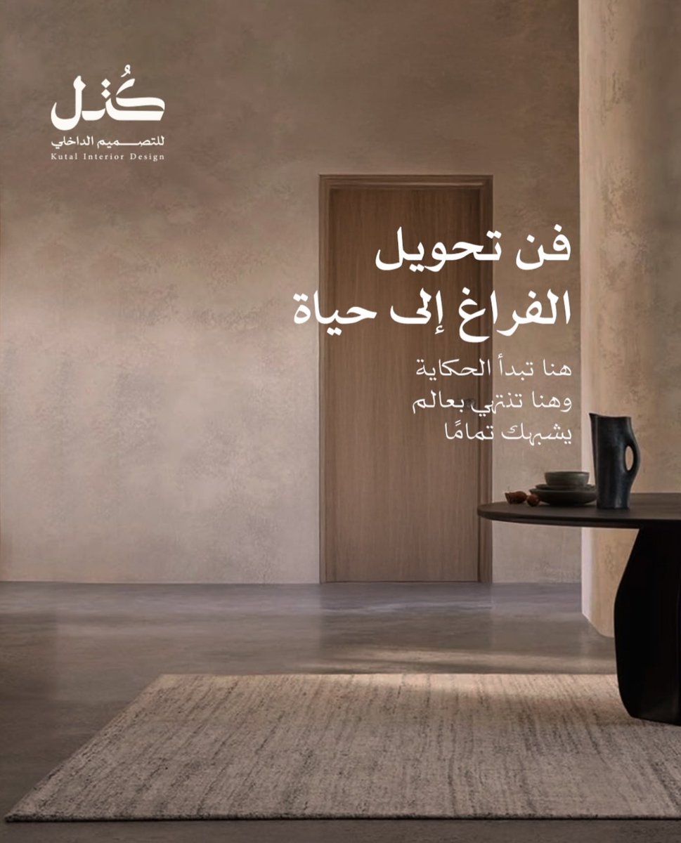 كل الفراغات تحتاج تحويلها إلى حياة✨

.
.

#تصميم #تصميم_داخلي_وأثاث 
#تصميم_داخلي #ديكور_منزل #ديكورات 
#مساء_الخيرᅠ #الرياض #الخبر #جدة 
#interiordesign #design #decoration