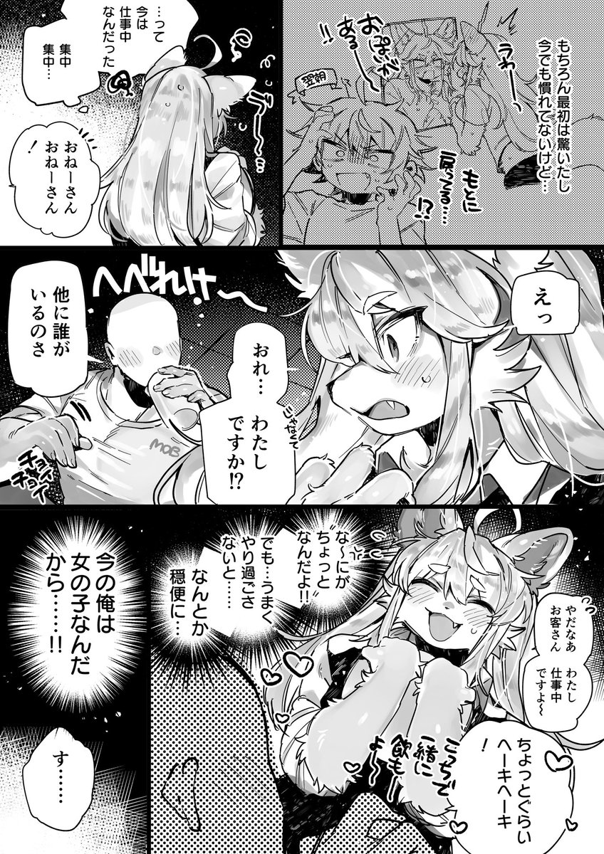 あや🐻‍❄️🖤@skeb再開準備中 tweet media