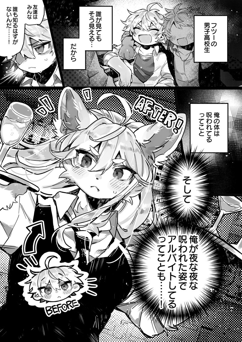 あや🐻‍❄️🖤@skeb再開準備中 tweet media