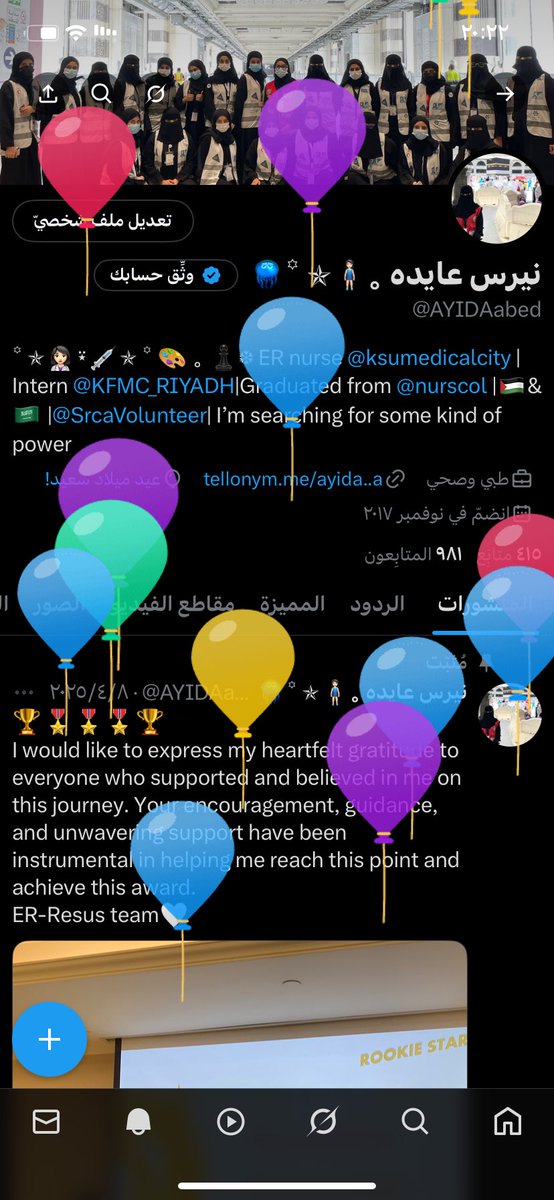 نيرس عايده ｡🧍🏻‍♀️✯ ꙳🪼 tweet media