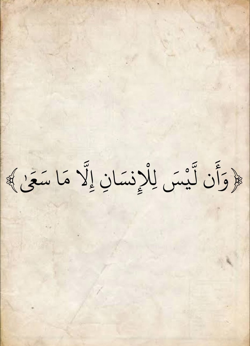 المُصْحَف (@almosahf) on Twitter photo 