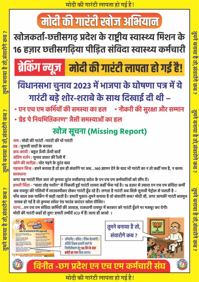 Dr Bhanu prakash kurrey (@dr_kurrey) on Twitter photo 