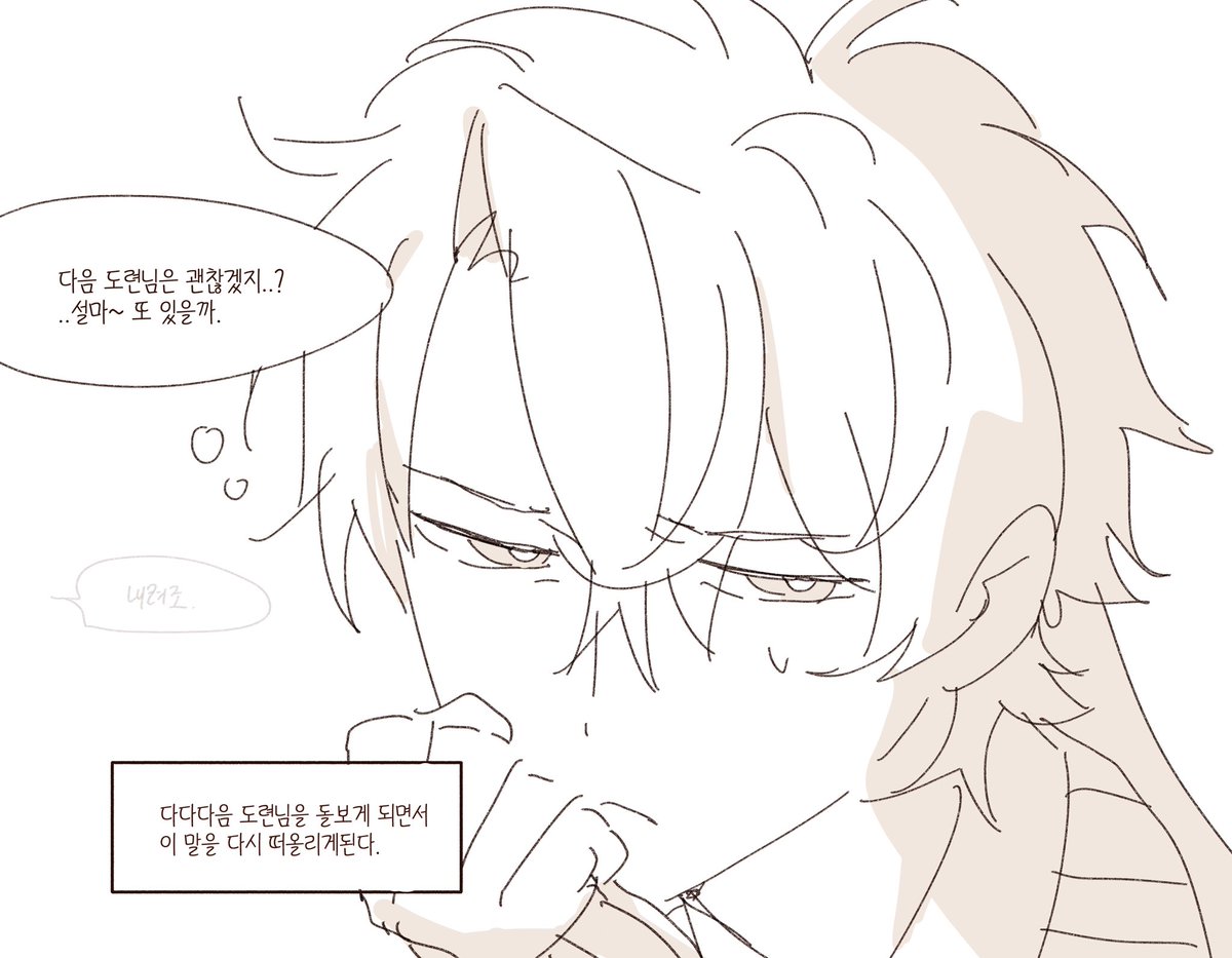 각별도련님