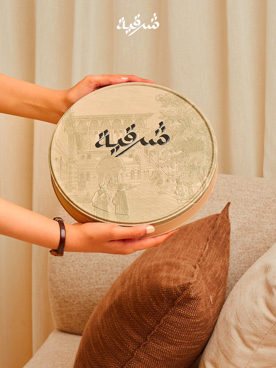 sharqeahksa's tweet photo. شرقية....نكهة شرقية أصلية🤎 
#شرقية #بقلاوة https://t.co/jc1RJcl05J