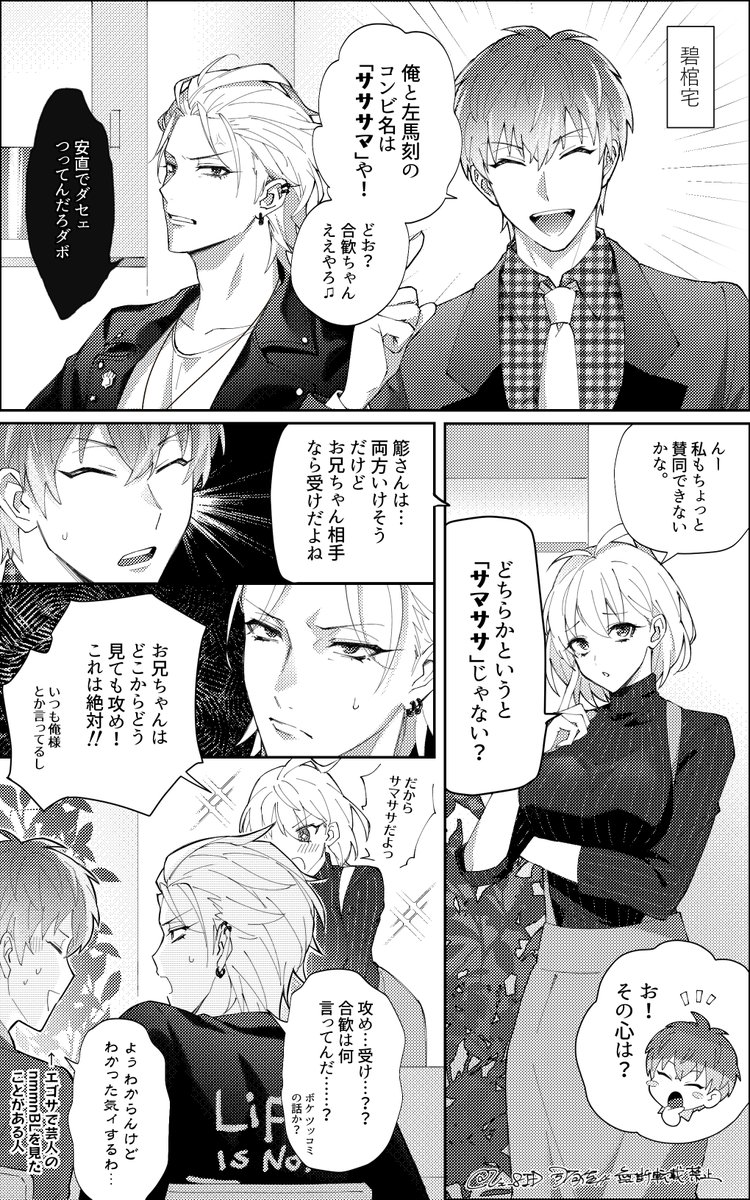 （デキてない）Ⓜ💿️さまささ＋💤※腐注意