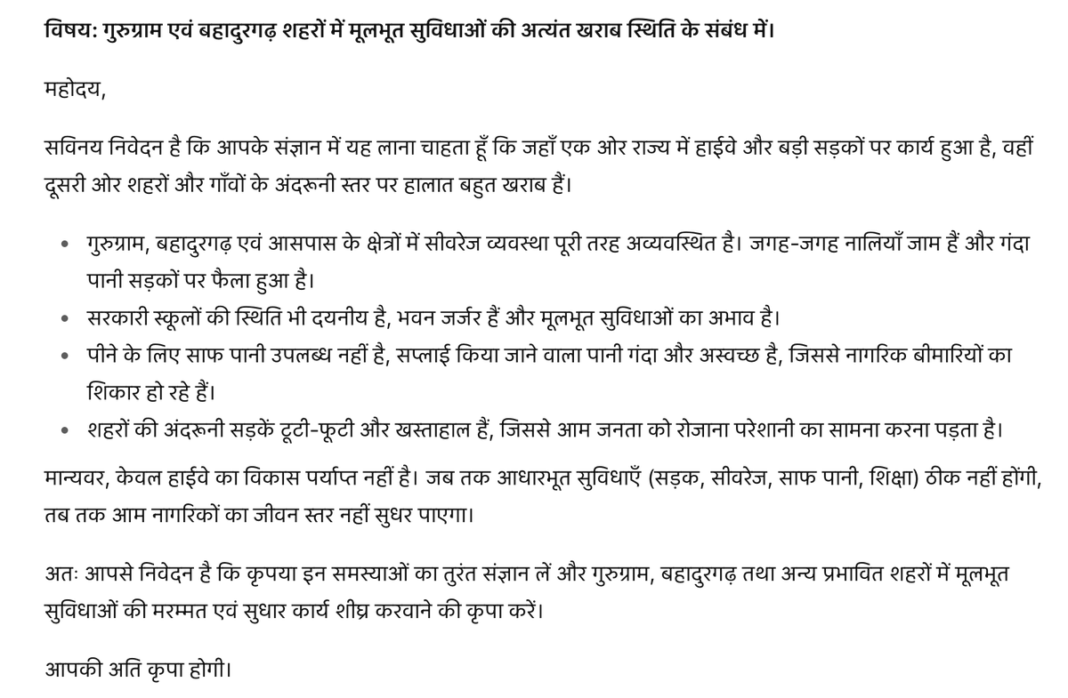 ashokkumar25's tweet photo. @cmohry @PMOIndia @HMOIndia @BJP4Haryana 
माननीय मुख्यमंत्री जी, https://t.co/BekSvX0du8