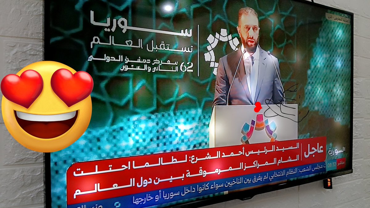 اللهم أحفظ الرئيس أحمد الشرع في هذه المرحلة المفصلية من تاريخ سوريا الجديدة ووفقه لما تحب وترضى و لما فيه خير سوريا وشعبها وأيده بالحكمة والبصيرة في بناء دولة عادلة وأرزقه البطانة الصالحة الناصحة التي تعينه لما فيه خير البلاد والعباد وأبعد عنه بطانة السوء يا أرحم الراحمين💚🇸🇾🤩💚