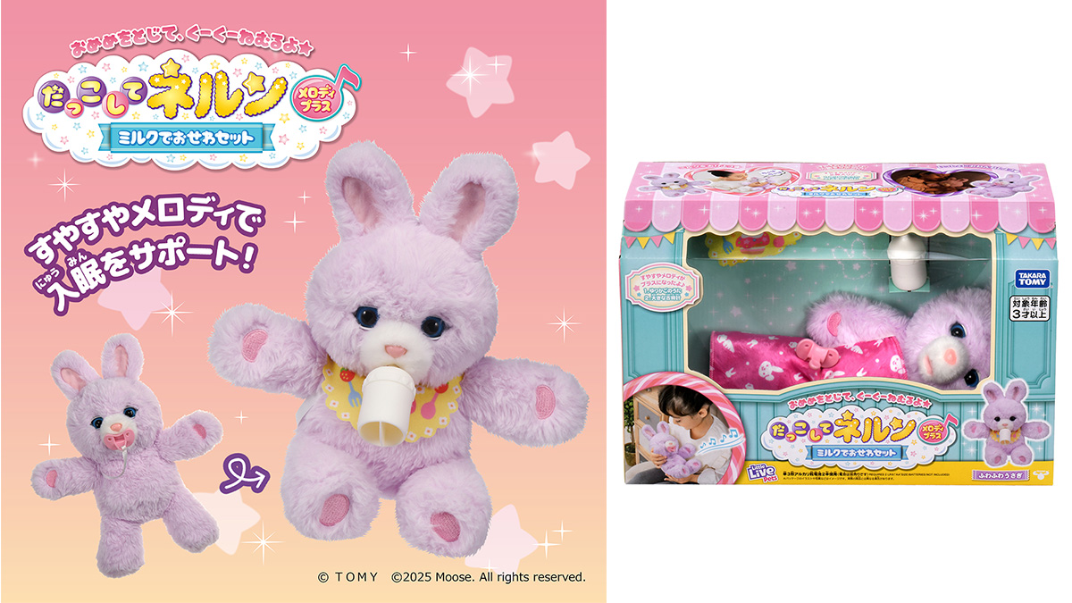 ☆TAKARA TOMY タカラトミー FLOWER ROCK2.0 フラワーロック 2.0 コスモスtype white /白/ホワイト ☆ 中古/動作確認済/24757-KY0319