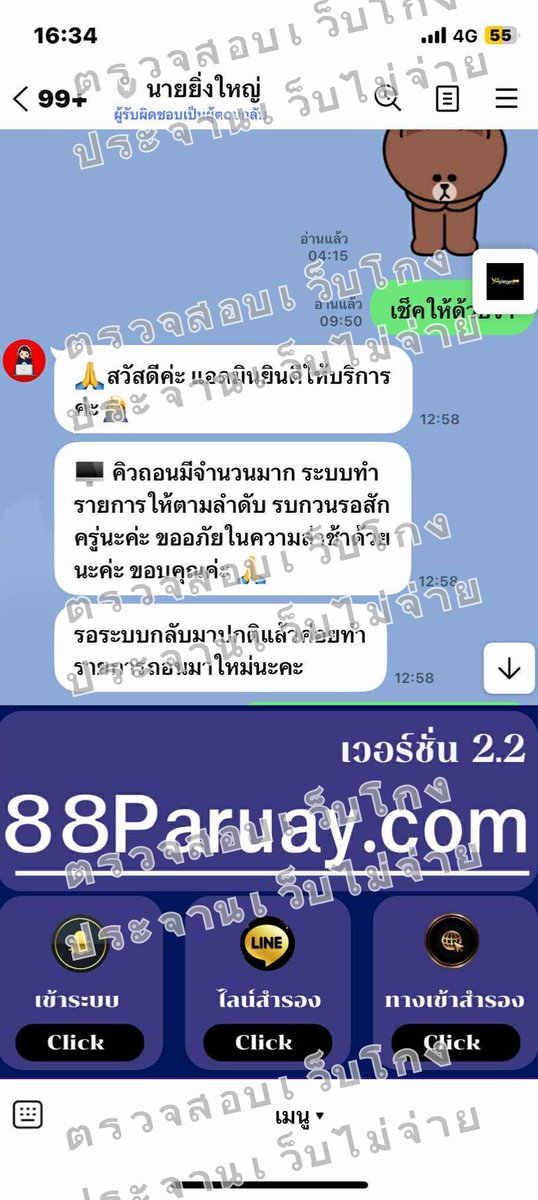 warningwebkong tweet picture