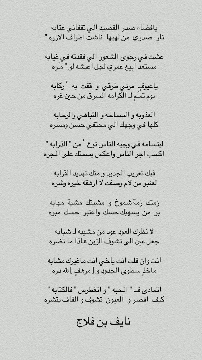 نايف بن فلاج tweet media