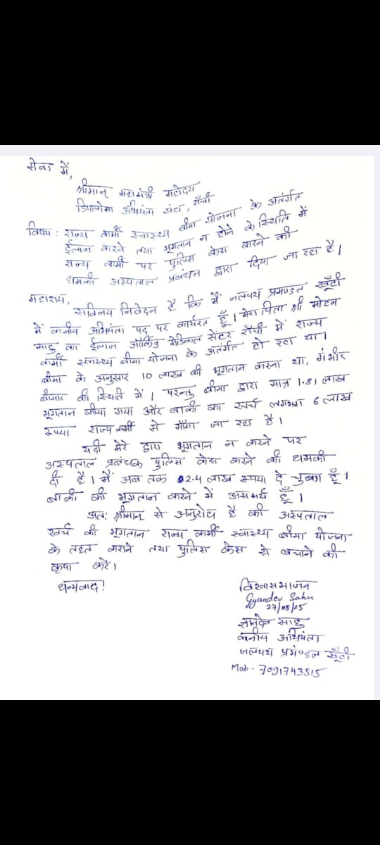 mmxcvz's tweet photo. @RLAYUSH1234 @HemantSorenJMM @IrfanAnsariMLA नहीं सहेंगे अब अन्याय। हमारे साथी के साथ हैं। https://t.co/jVtJl4xQgn