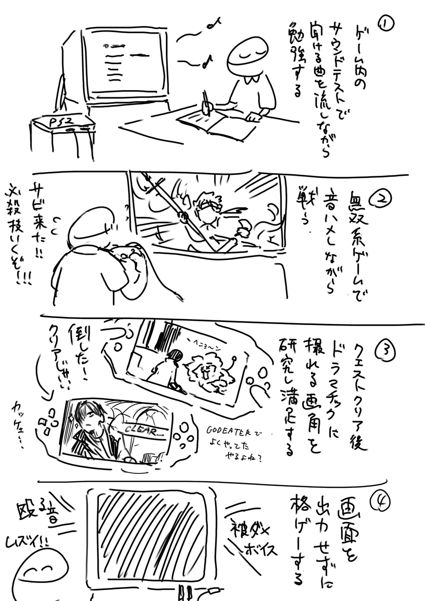 変な遊び方をしていた子供時代 
