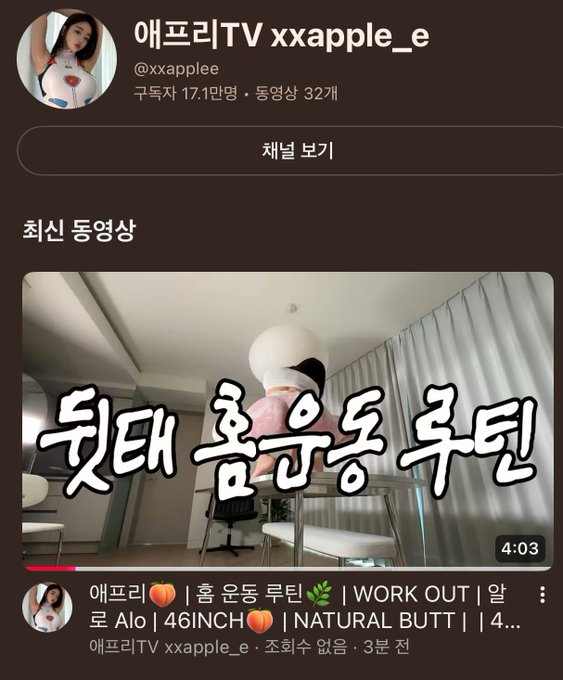 Watch 애프리 🇰🇷's leaked NSFW photo on TwXstars