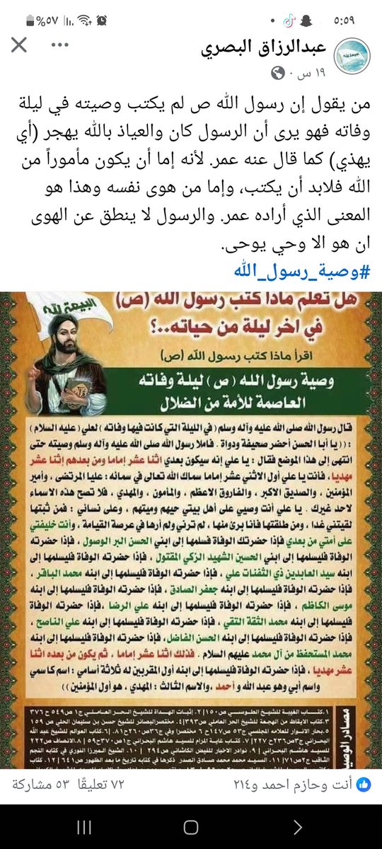 #احمد_الحسن
#فتح_المكتب
#شعار_البيعة_لله
القران الكريم
الاديان السماويه
اليوم الاربعاء