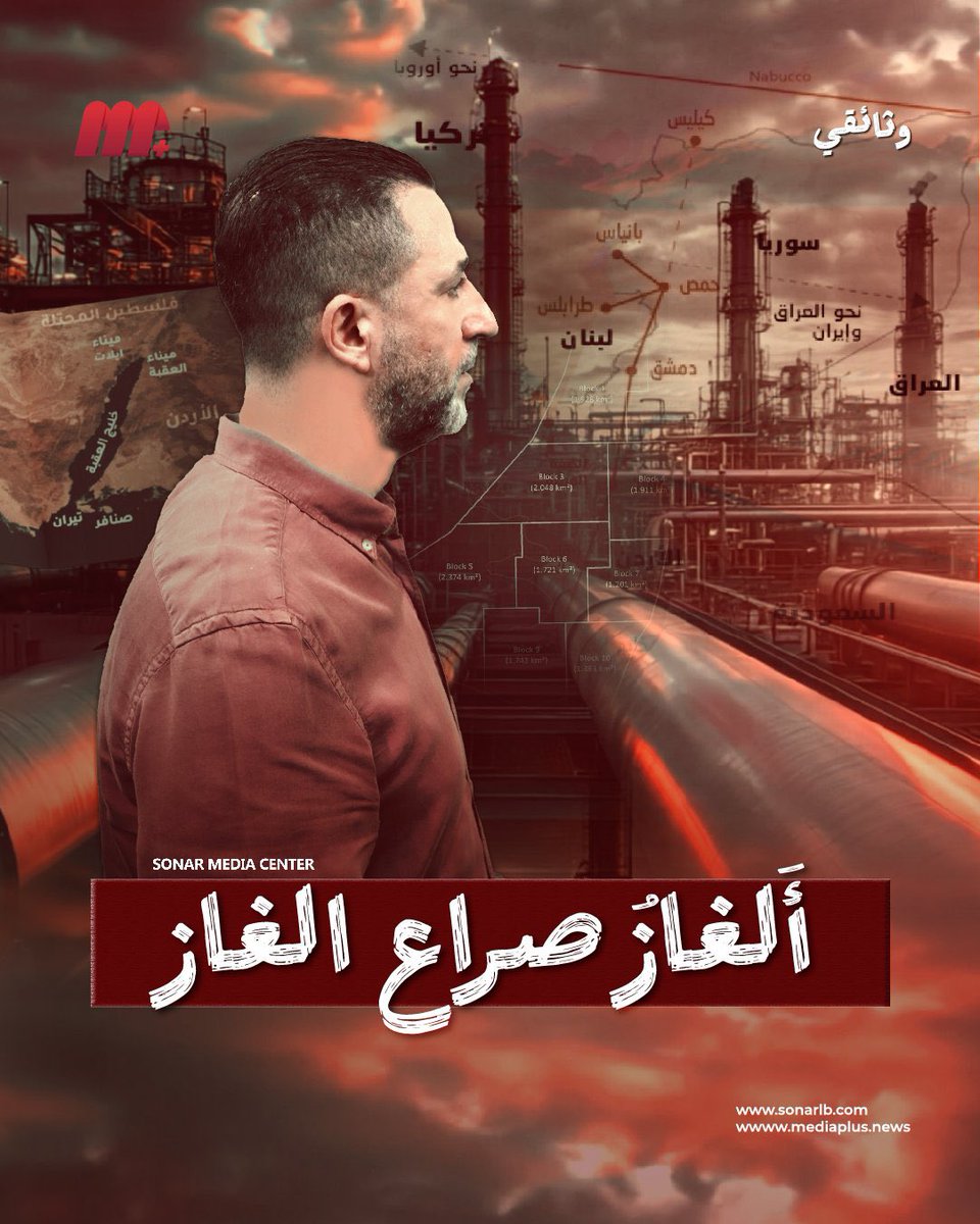 #حسين_مرتضى
#وثائقي يكشف المستور، 
#خفايا تُكشف لأول مرة..
أسباب اغتيال السيد #حسن_نصرالله  واسقاط #الرئيس #الاسد.. 
صراع #الغاز و #حروب #المنطقة..
تابعوا الرابط : 
youtu.be/IE-I3PJOCJI?si…