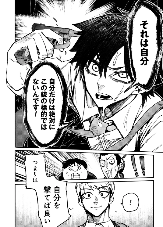バクアクギ、先読み分も素敵です
https://t.co/iAOeAK30uT 