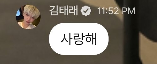 250828💌 1.52 AM KST #태래온다 
🐥 รักนะ