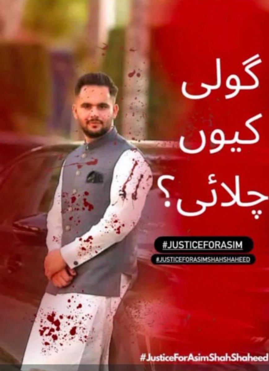 چارسدہ میں غنڈہ راج گب تک ؟

#justiceforAsim