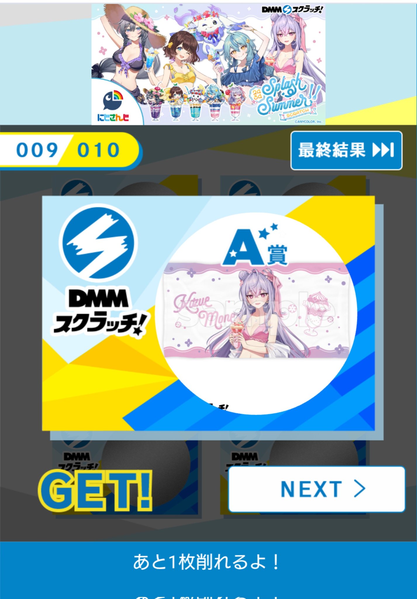 DMMくじ - Search / X