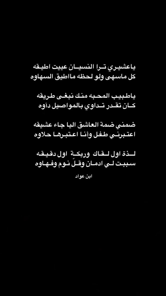 AbinAwad's tweet photo. اعتبرني طفل وأنا اعتبرها حلاوه.
#شعر https://t.co/BRdYFB3xIb