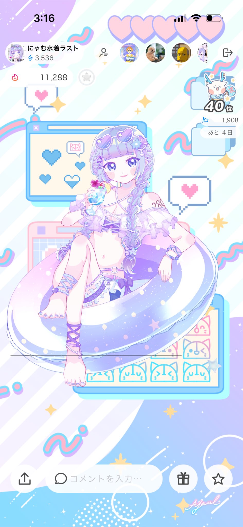 にゃみーむ - Search / X