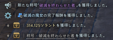 一旦紫称号でどやって生きれる