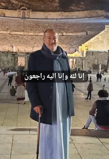 تعزية
بقلوب مؤمنة بقضاء الله وقدره تلقينا اليوم نبأ وفاة الحاج / حميد عبدالله بلس
انا لله وانا اليه راجعون