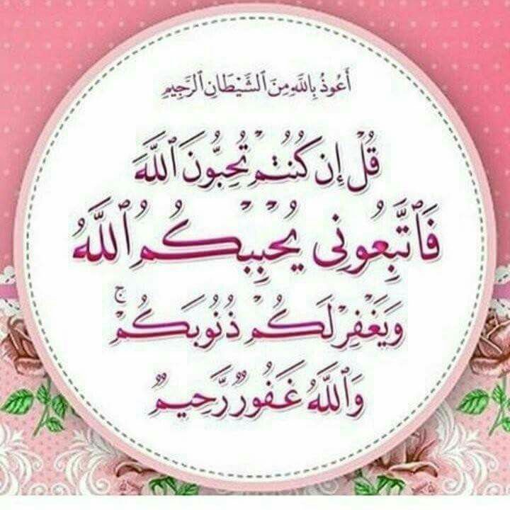 أبو عبدالله (@abu_895) on Twitter photo #كفارة_المجلس سبحانك اللهم وبحمدك أشهد أن لا إله إلا
أنت أستغفرك وأتوب إليك
اللهم آمنا في بيوتنا وأوطاننا، ولا تسلط علينا من لا يخافك
فينا ولا يرحمنا
اللهم وأكفـنا شـر أنفسنا، وشـر خـلقـك، وشـر مـا في الأرض
والسماء، وشر الأوبئة والأمراض
اللهم وأغفـرلنا ولوالدِينا، وللمؤمنين #كفارة_المجلس سبحانك اللهم وبحمدك أشهد أن لا إله إلا
أنت أستغفرك وأتوب إليك
اللهم آمنا في بيوتنا وأوطاننا، ولا تسلط علينا من لا يخافك
فينا ولا يرحمنا
اللهم وأكفـنا شـر أنفسنا، وشـر خـلقـك، وشـر مـا في الأرض
والسماء، وشر الأوبئة والأمراض
اللهم وأغفـرلنا ولوالدِينا، وللمؤمنين