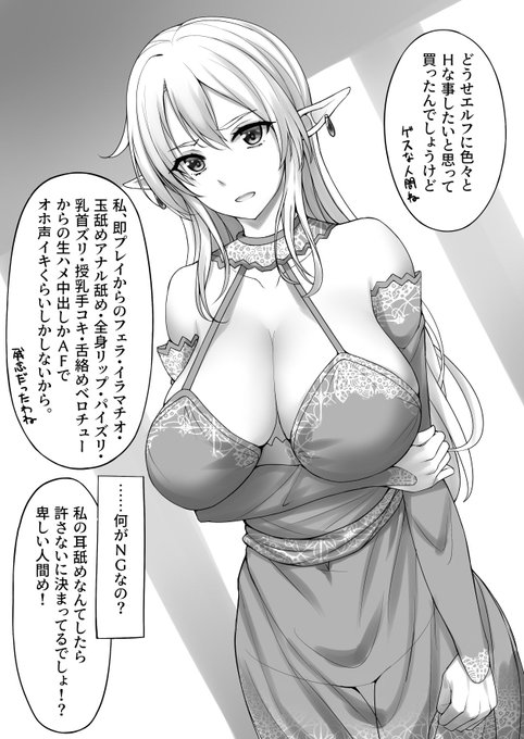 注文の多いエルフ奴隷 