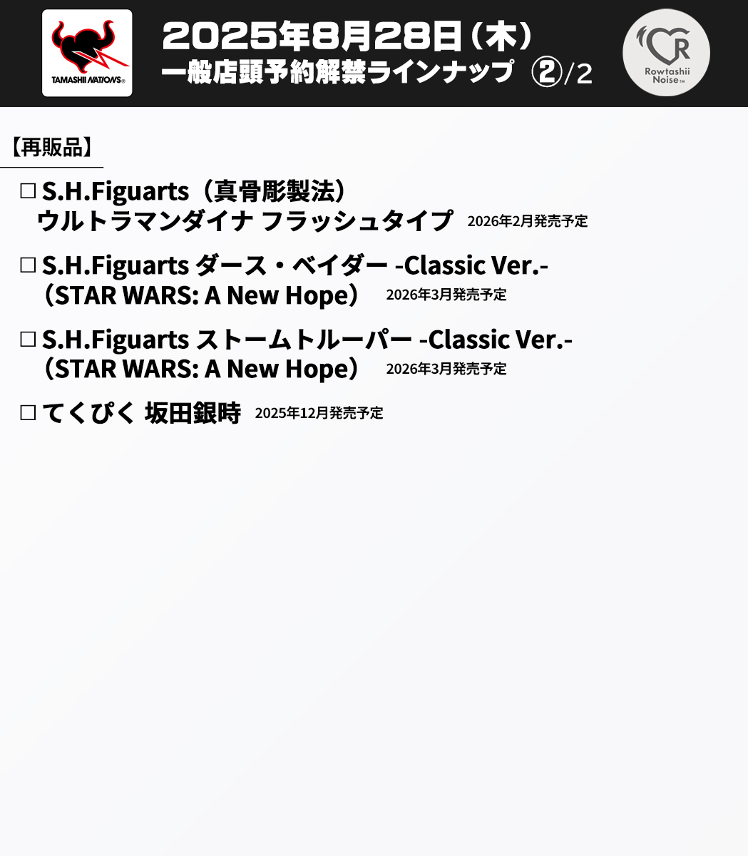 魂ネイションズ公式/BANDAI SPIRITS TAMASHII NATIONS OFFICIAL