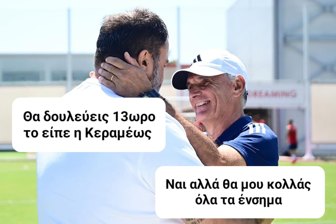 #OlympiacosFC
