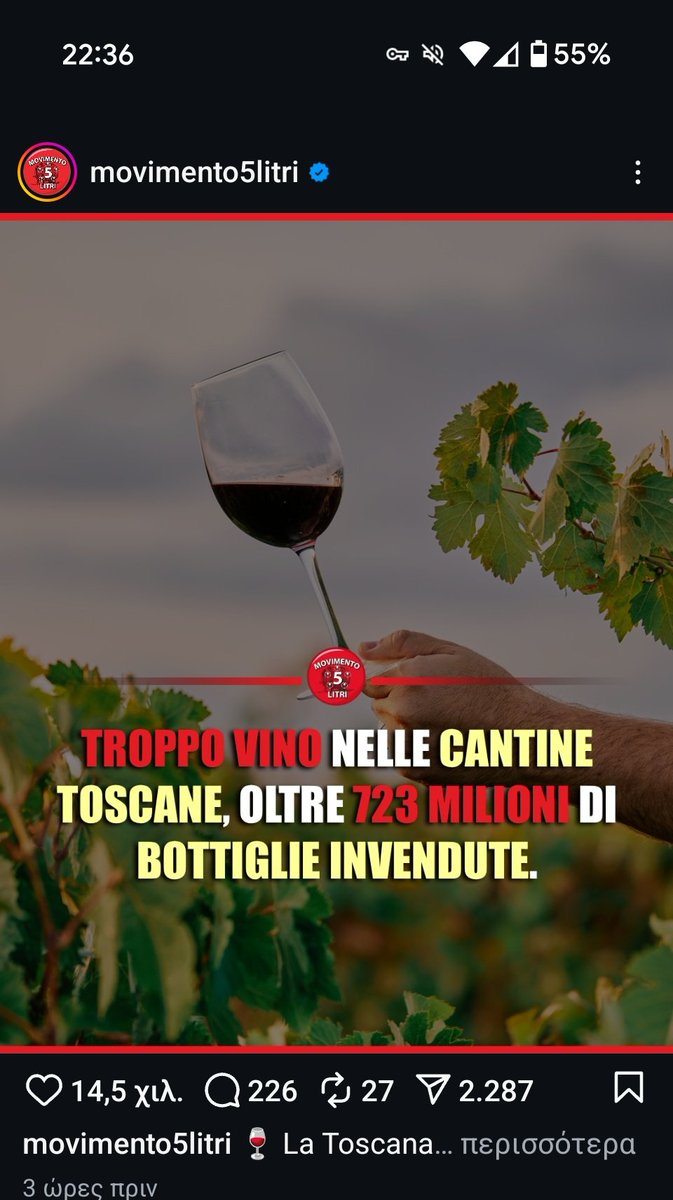 Στην Τοσκάνη, παραπάνω από 723 εκατομμύρια μπουκάλια κρασί, έχουν μείνει απούλητα
