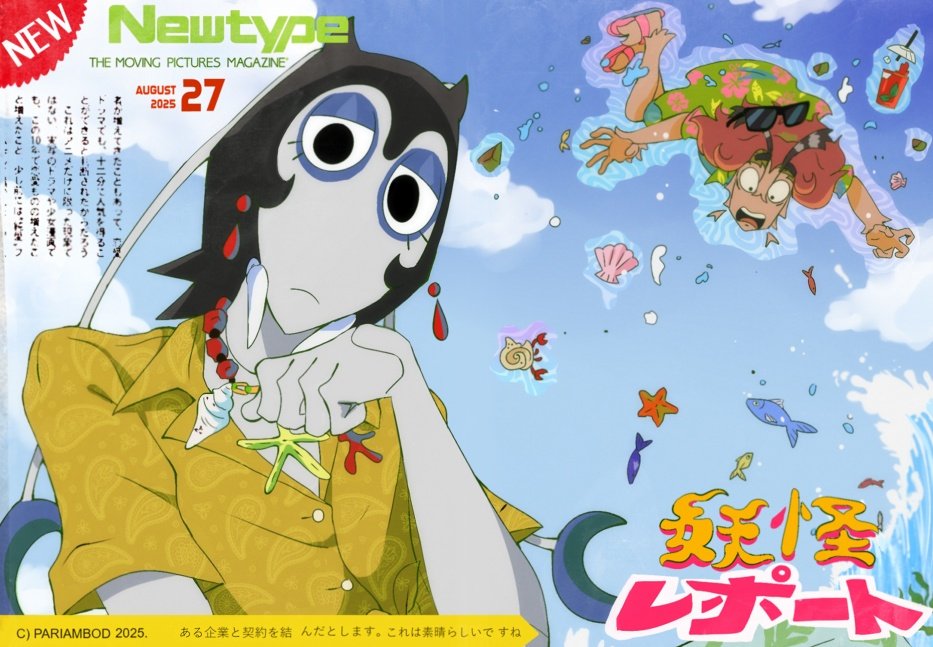 Pariambod1's tweet photo. no way they got into a Japanese magazine https://t.co/w19TEZMr6o