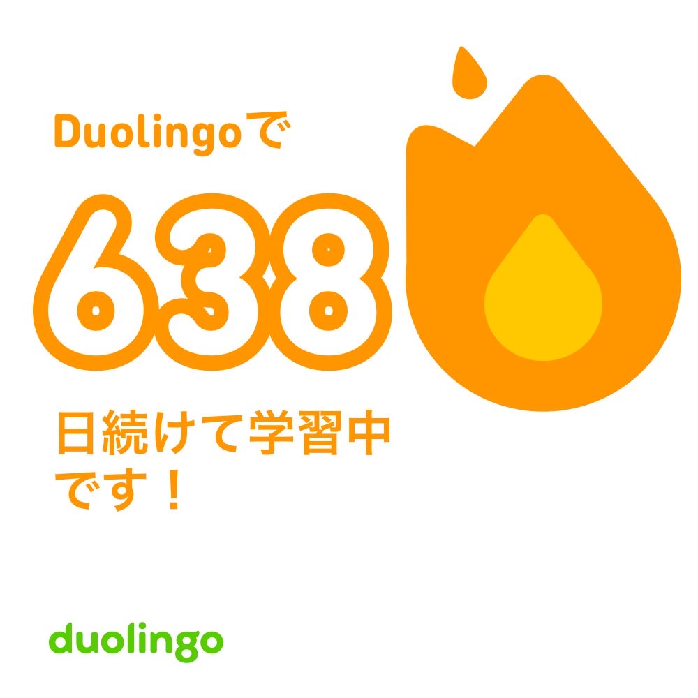 今朝も完了！

#自習部