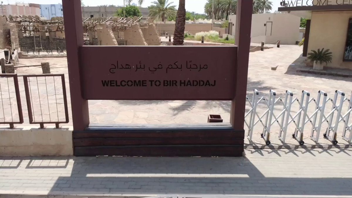 مضربا للأمثال في الكرم وملهمة قريحة الشعراء.. بئر هداج أقدم الآبار في الجزيرة العربية #الإخبارية 
