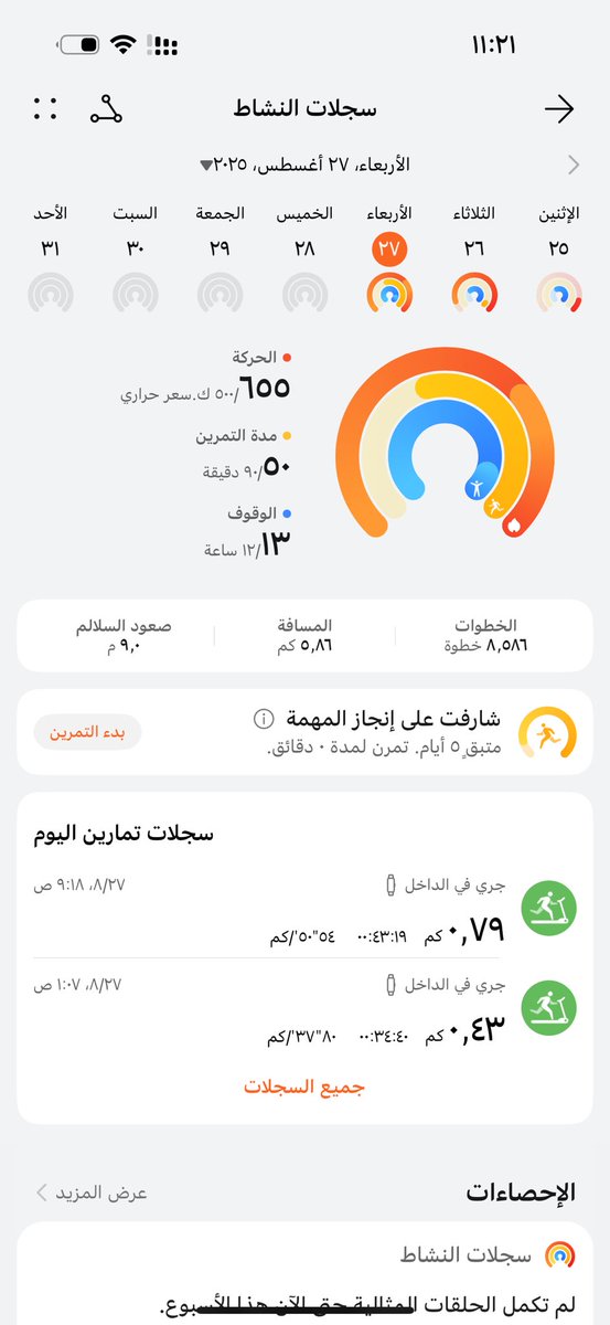 بيبآ (@rwa19999) on Twitter photo تحدي اليوم #الاربعاء
٢١ اغسطس ٢٠٢٥❤️
#سفينة_الصحة_والعافية
----•----•
#تحدي_قفز_وبوشاب
بوش أب | 50 ☑️
قفز الحبل | 200 ☑️
----•----•
#قادة_التحدي
#فرسان_المشي
<a href="/mo7amds3b36039/">Mo7amds3b</a>
<a href="/HANR2020/">مبادرة اخسر وزنك واكسب صحتك</a>
<a href="/Saudi_SFA/">فعاليات الرياضة للجميع</a>
<a href="/DAEMCOM/">دعمكم ✪</a> تحدي اليوم #الاربعاء
٢١ اغسطس ٢٠٢٥❤️
#سفينة_الصحة_والعافية
----•----•
#تحدي_قفز_وبوشاب
بوش أب | 50 ☑️
قفز الحبل | 200 ☑️
----•----•
#قادة_التحدي
#فرسان_المشي
<a href="/mo7amds3b36039/">Mo7amds3b</a>
<a href="/HANR2020/">مبادرة اخسر وزنك واكسب صحتك</a>
<a href="/Saudi_SFA/">فعاليات الرياضة للجميع</a>
<a href="/DAEMCOM/">دعمكم ✪</a>