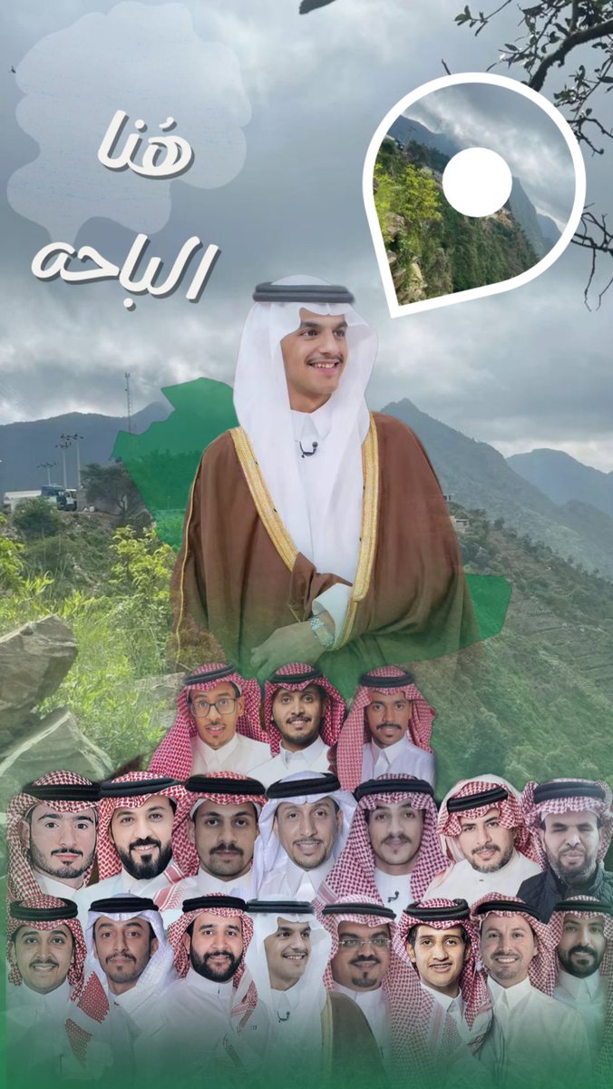 هُـــنا الـباحـه 📍

الحمدلله على سلامة الوصول
إن شاء الله تـكون رحلة مُمتعة ومُختلفة كليًا، نستمتع
في تفاصيلها ومُحتواها ✨️.
-
#تركي_المشيقح | #نجوم_المناطق_بالباحه 
<a href="/TMetaib/">تركي المشيقح | Turki Almosheqah</a>