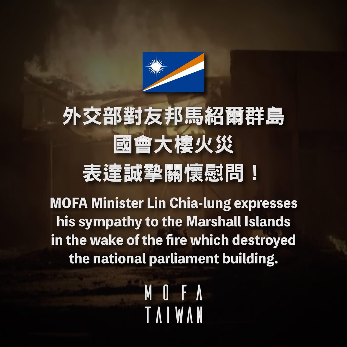 馬紹爾群島共和國