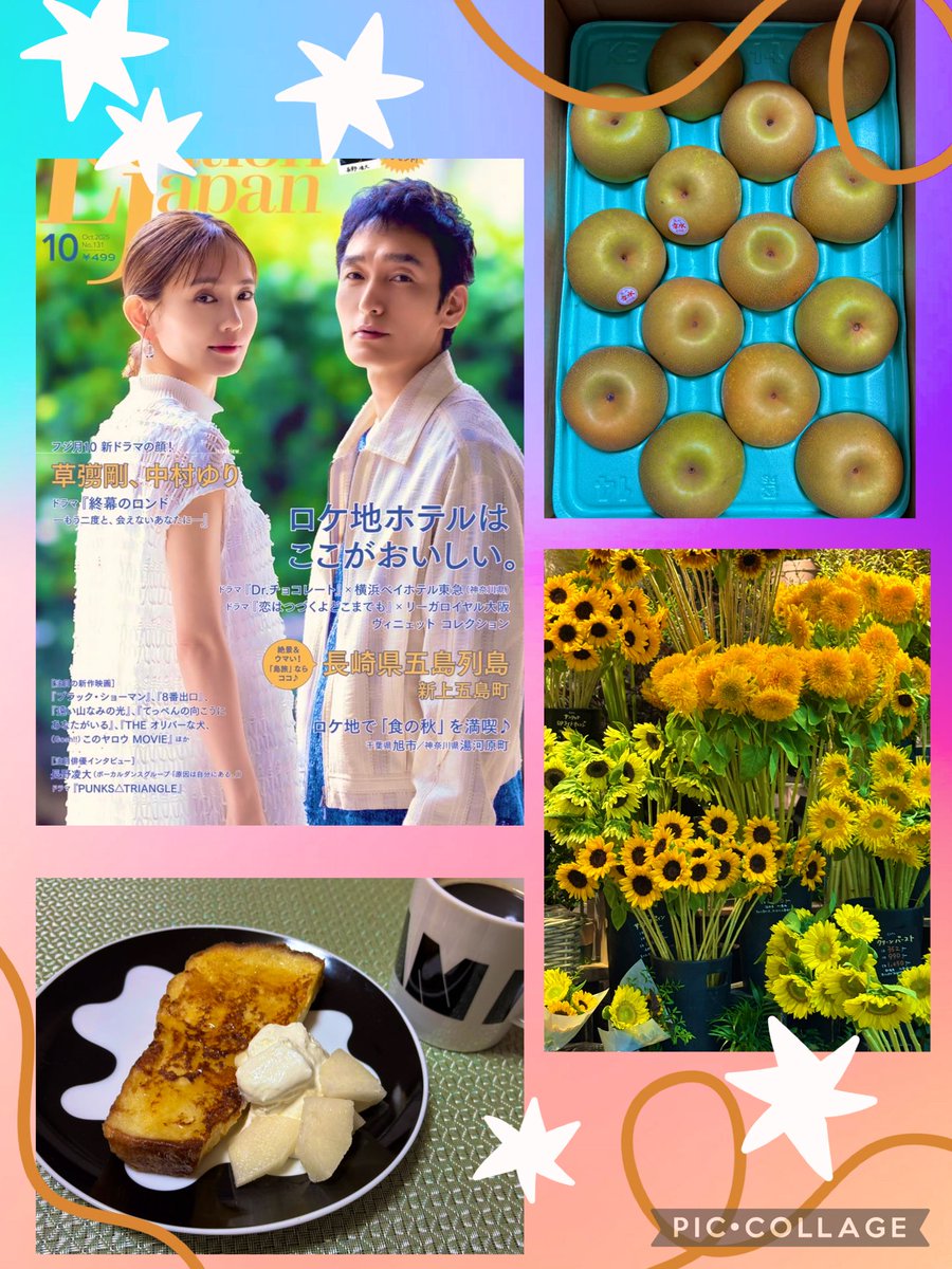 ããã¡ãã (@koutoraku071211) on Twitter photo 8æ28æ¥ æšææ¥
ãã¯ããããããŸãâïž
ãã±ãŒã·ã§ã³ãžã£ãã³ 10æå·
#èåœ
åã#äžæãã
ã2人ã食ã衚çŽããšã£ãŠãçŽ æµâšð
ã #çµå¹ã®ãã³ã ãŒããäºåºŠãšãäŒããªãããªãã«ãŒã
ãå«ããã®å®å®¶ããå±ã梚ð
ãšãŠãçŸå³ãããŠæ¯å¹Žã®ã楜ãã¿
ãã¬ã³ãããŒã¹ããšð
#äžçã«äžã€ã ãã®è± #SMAP 8æ28æ¥ æšææ¥
ãã¯ããããããŸãâïž
ãã±ãŒã·ã§ã³ãžã£ãã³ 10æå·
#èåœ
åã#äžæãã
ã2人ã食ã衚çŽããšã£ãŠãçŽ æµâšð
ã #çµå¹ã®ãã³ã ãŒããäºåºŠãšãäŒããªãããªãã«ãŒã
ãå«ããã®å®å®¶ããå±ã梚ð
ãšãŠãçŸå³ãããŠæ¯å¹Žã®ã楜ãã¿
ãã¬ã³ãããŒã¹ããšð
#äžçã«äžã€ã ãã®è± #SMAP