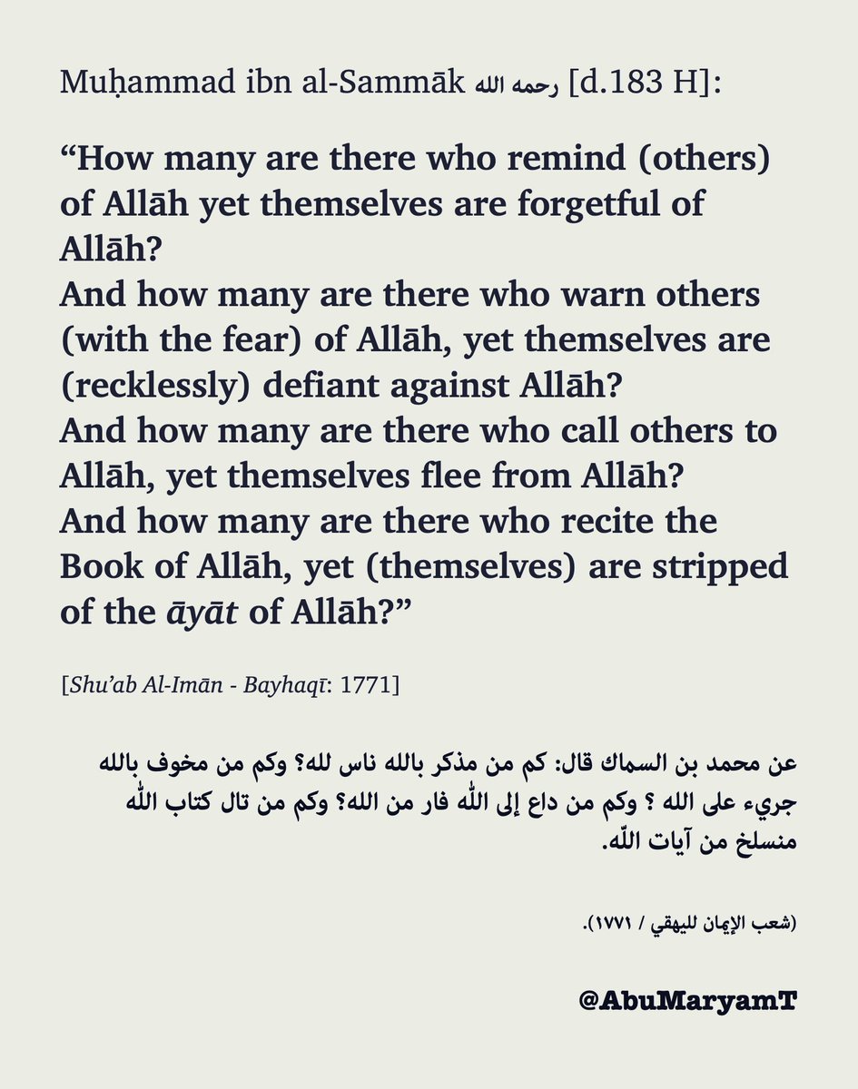 Allāh’s refuge is sought..