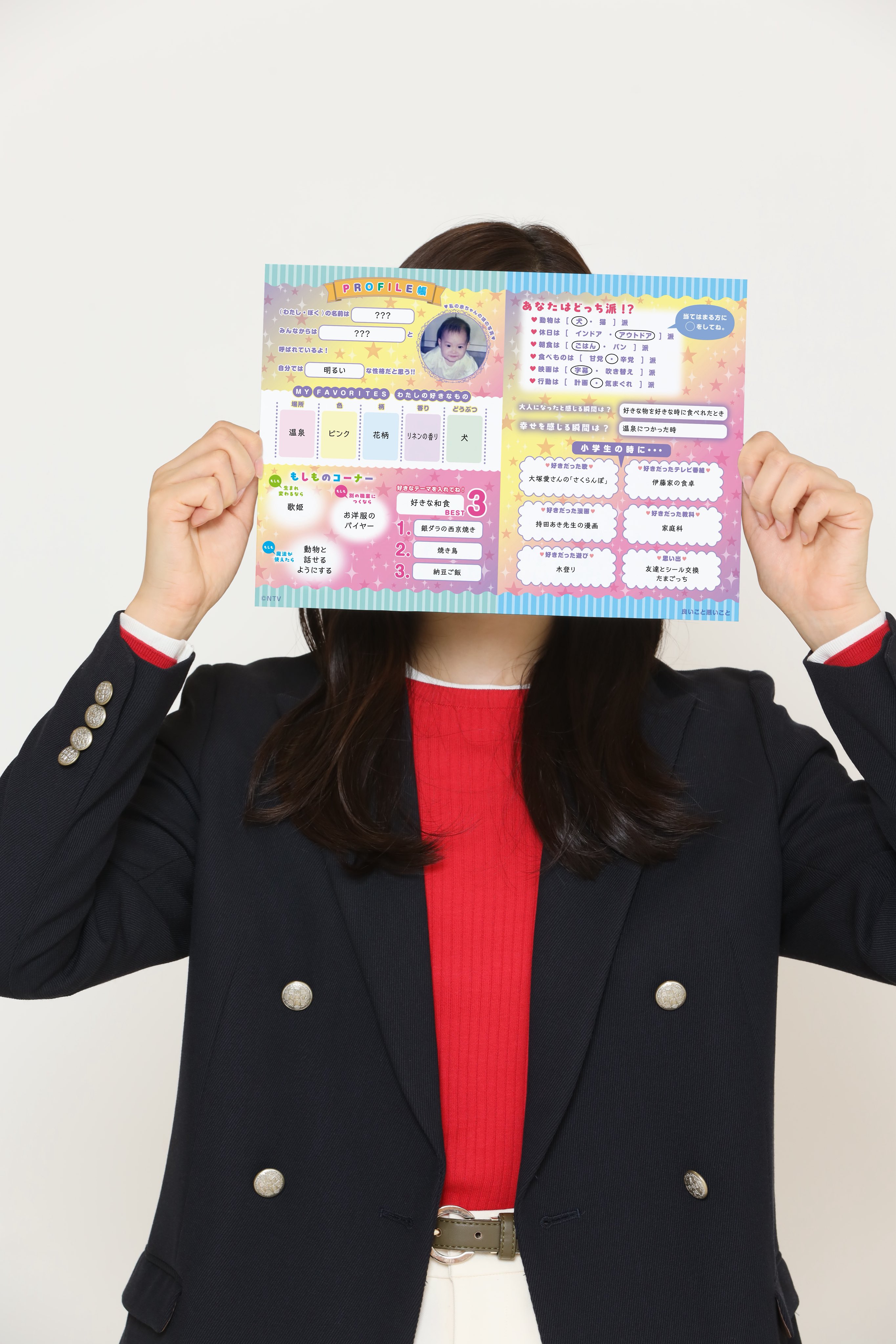 良いこと悪いこと