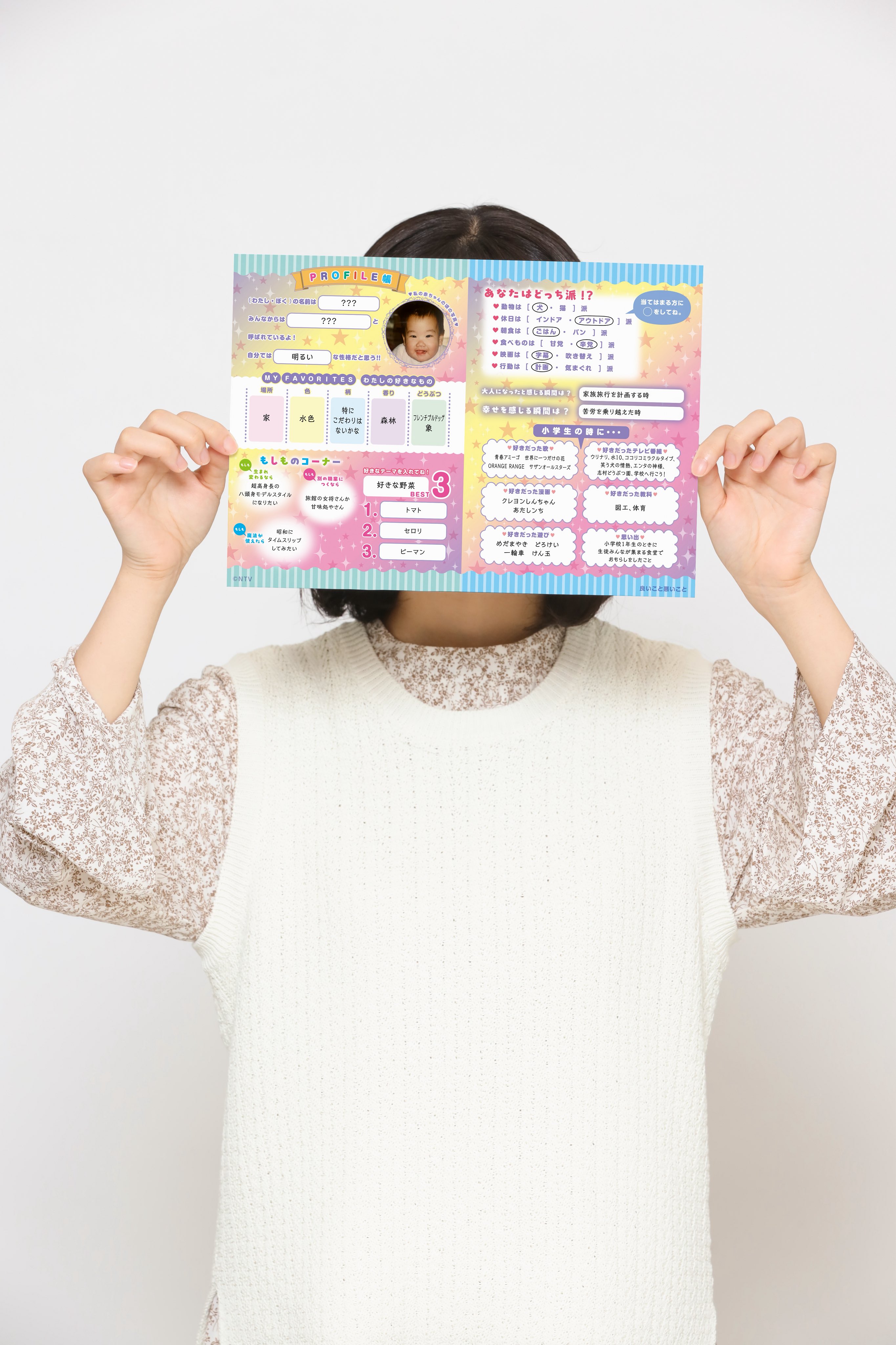 良いこと悪いこと